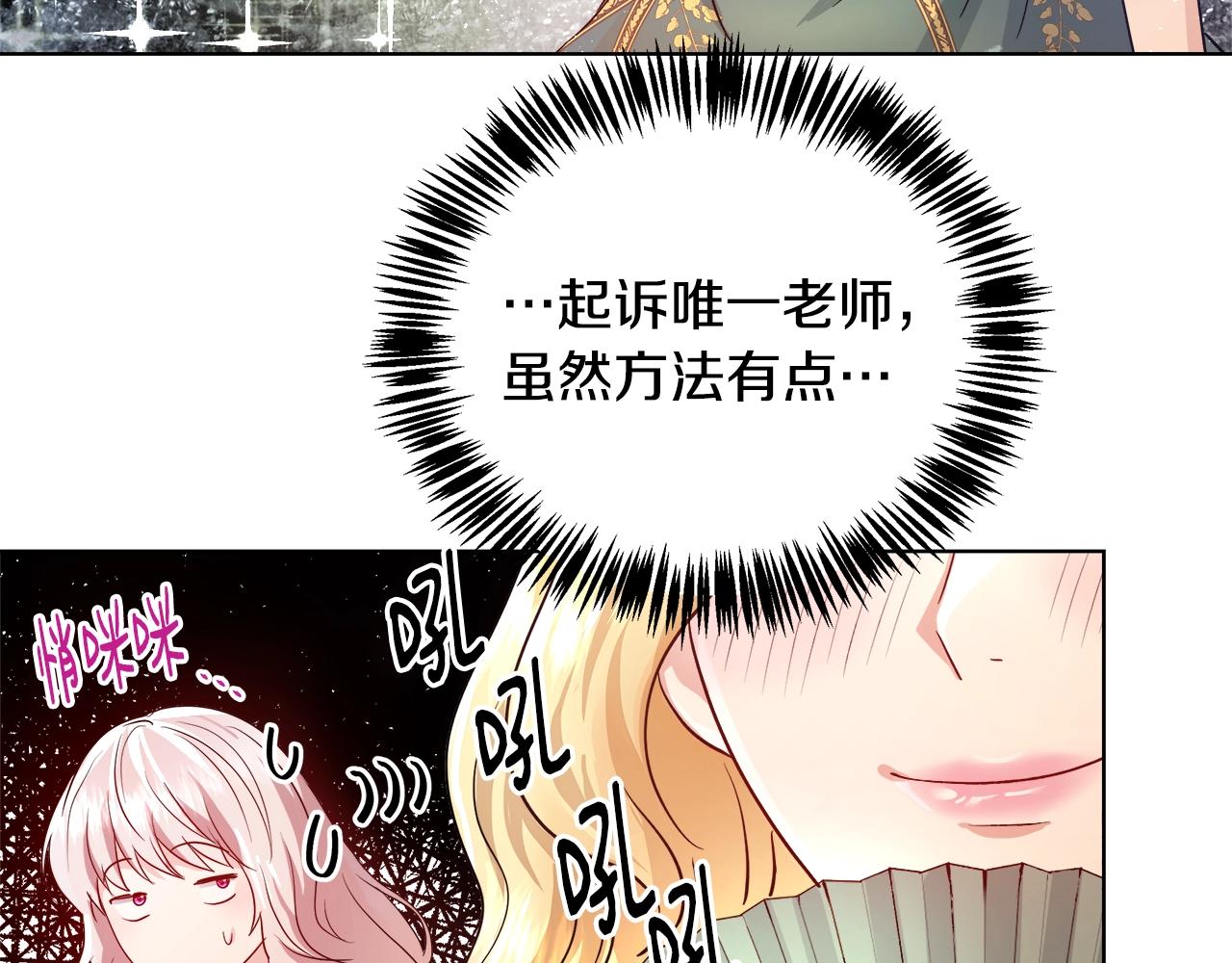 第2话 撞见秘密100
