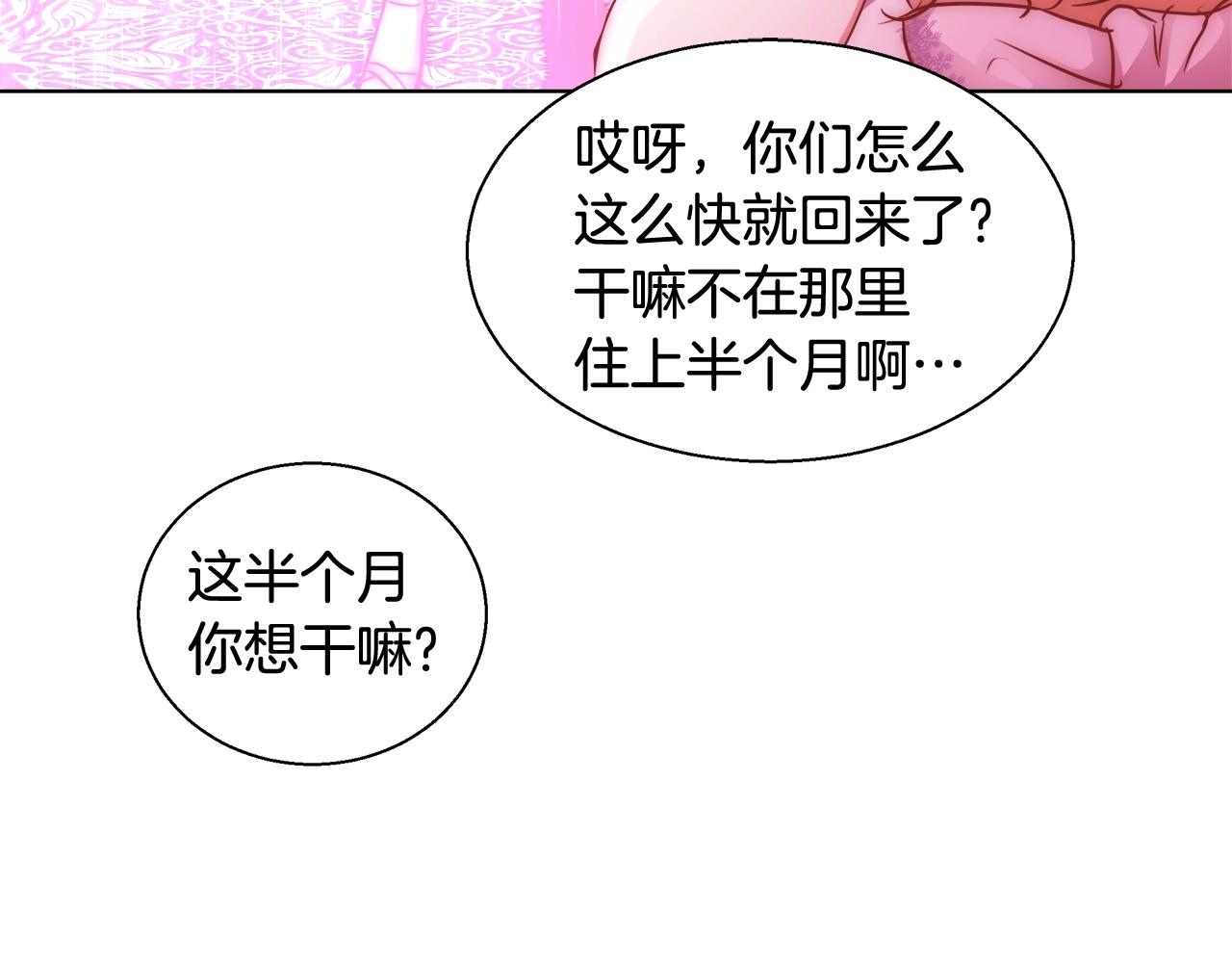 第33话 花束18