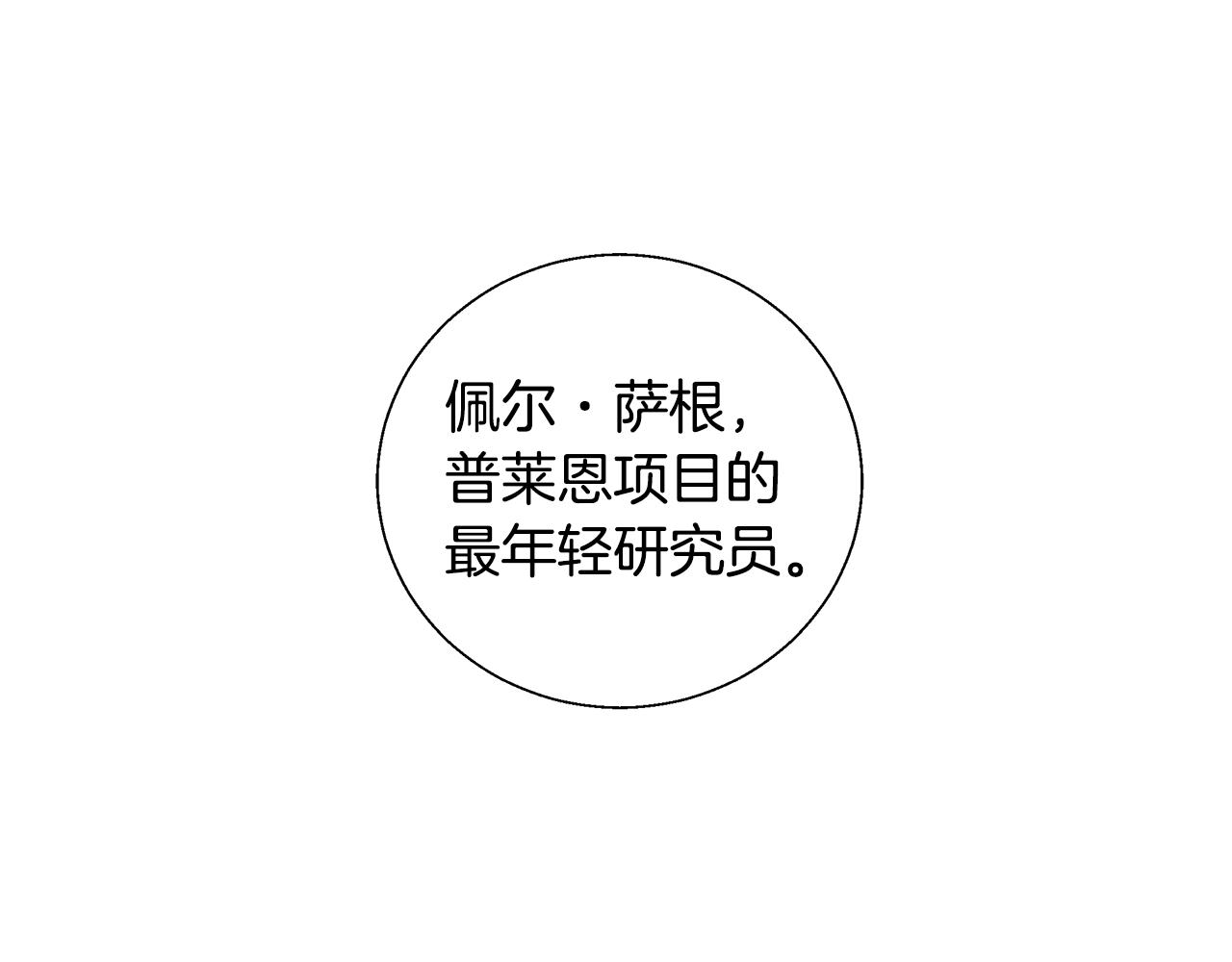 第52话 科米的身份（1）43