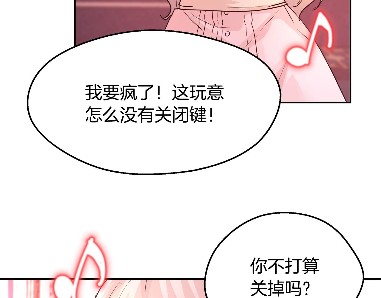 第12话 魔王晕倒132