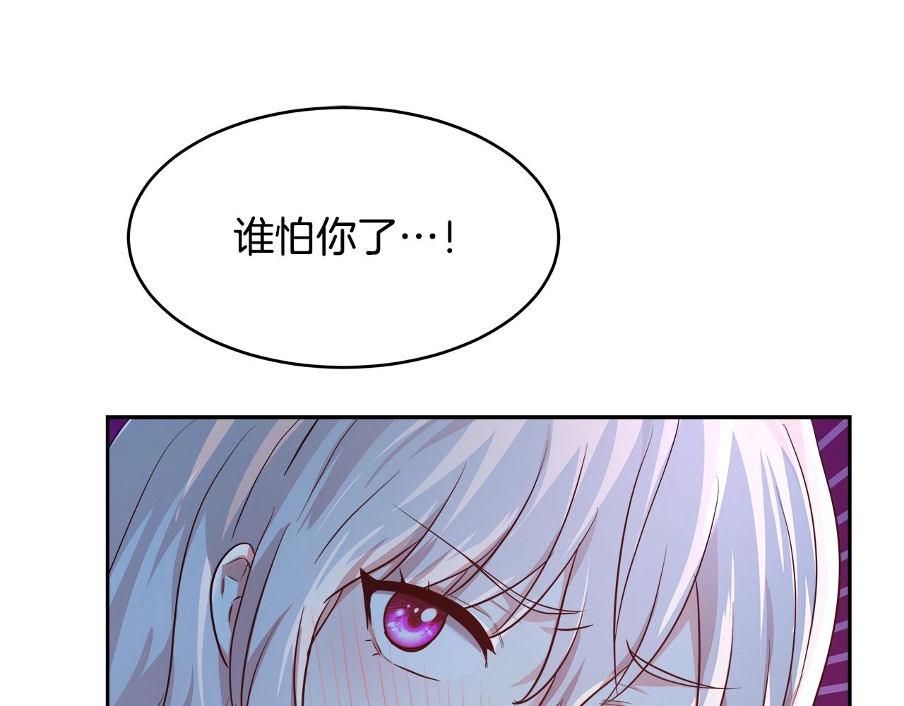 第4话 我想得到你90