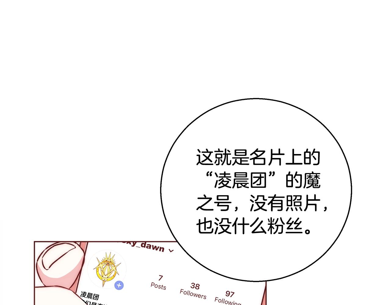第22话 骑士团团长62