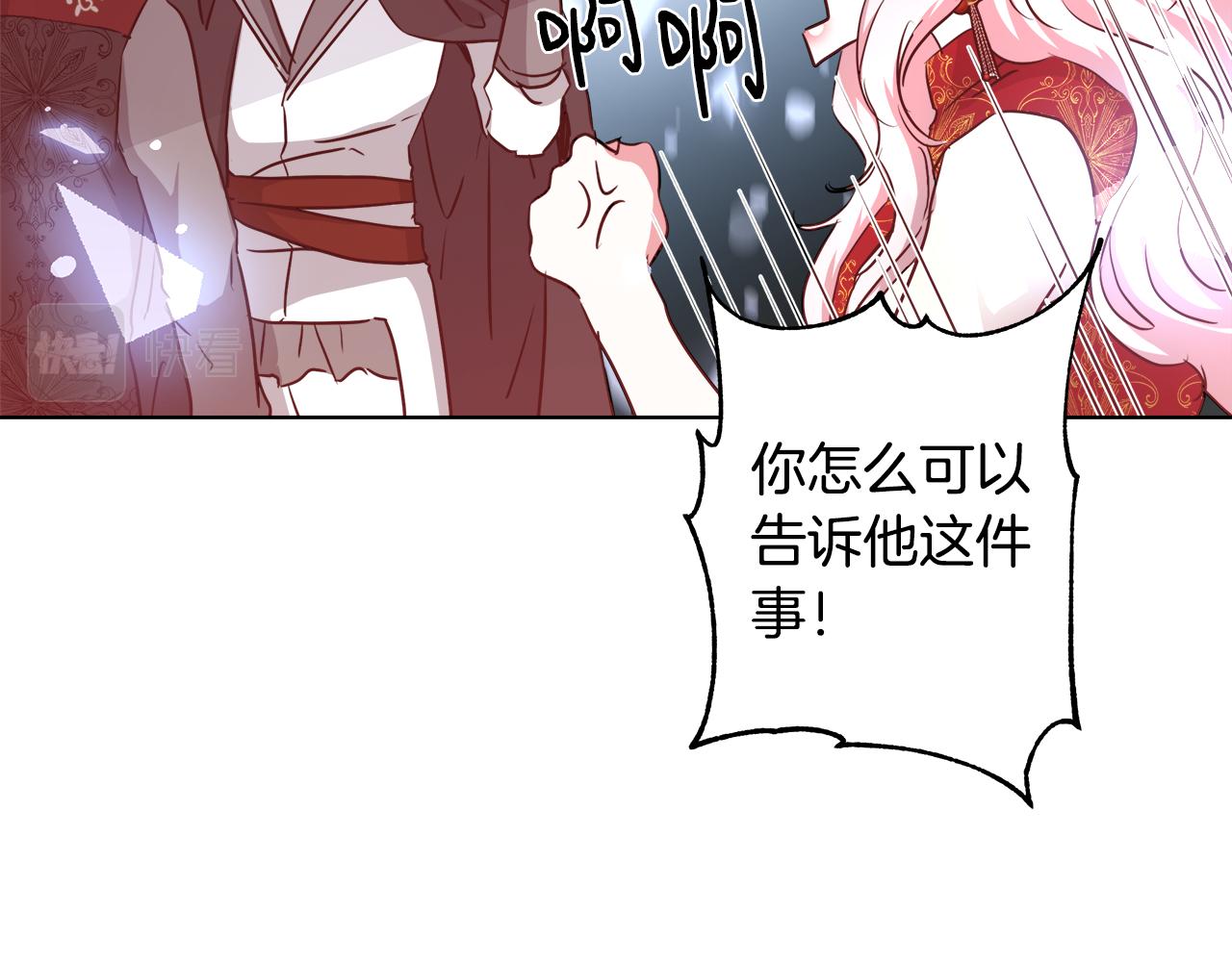 第38话 玫瑰21