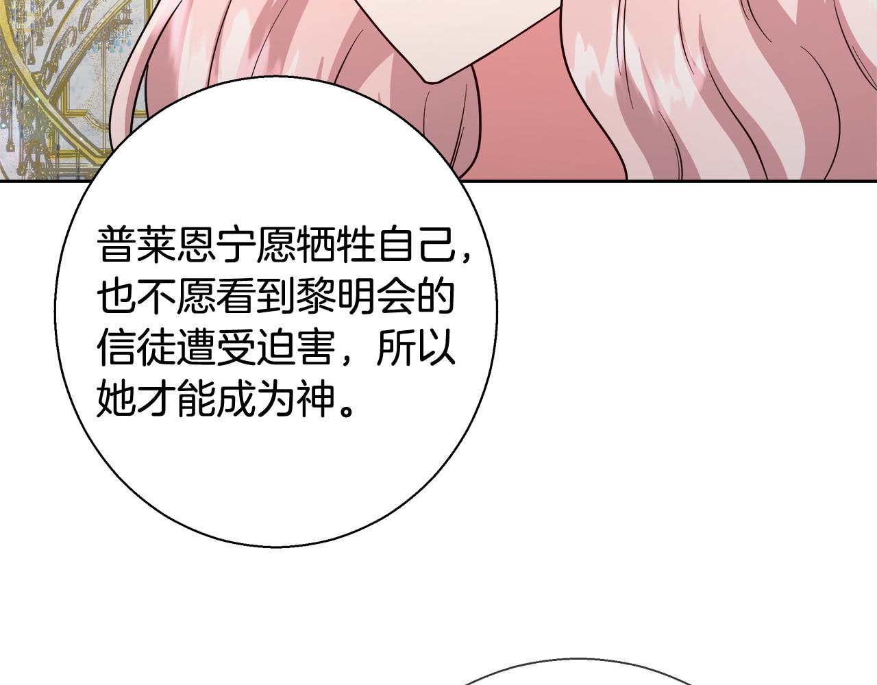 第66话 斯卡回来了102