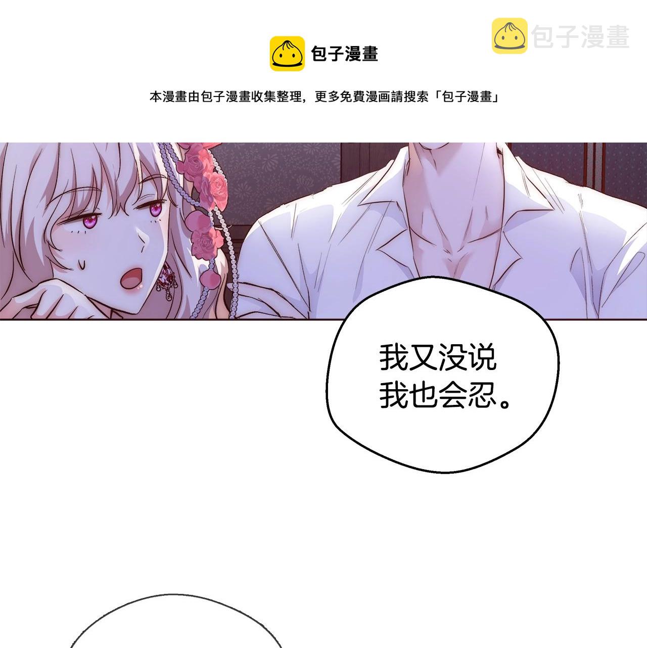 第21话 生日礼物44