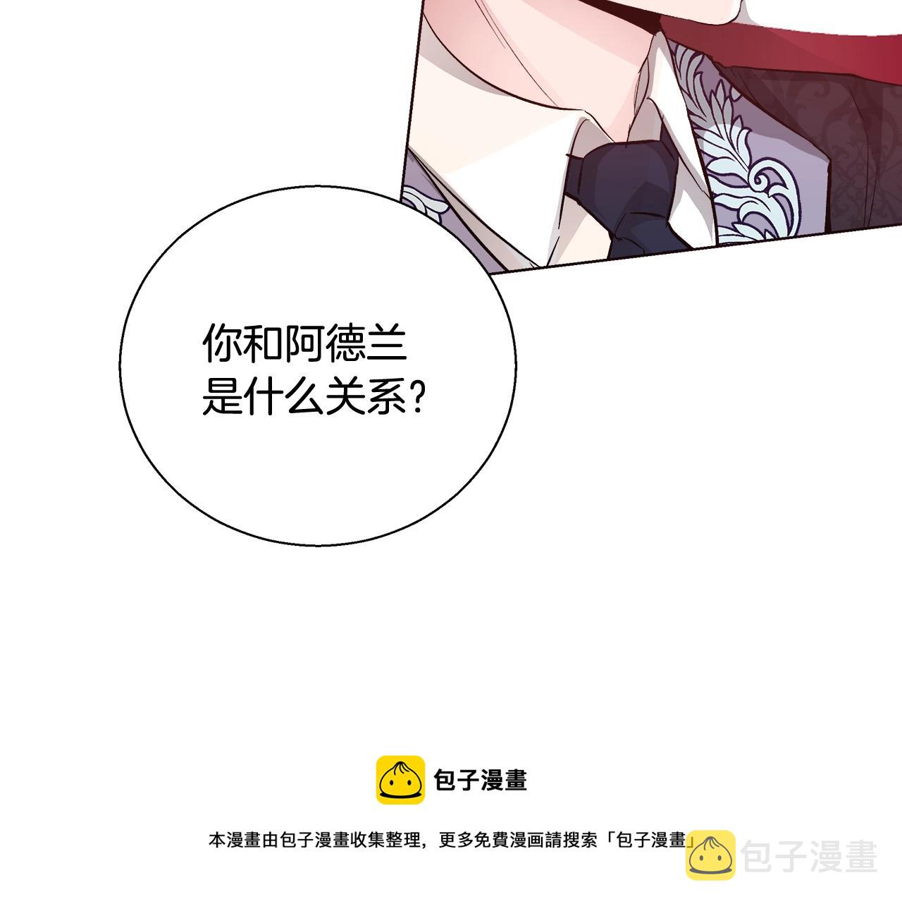 第18话 是你先主动的116