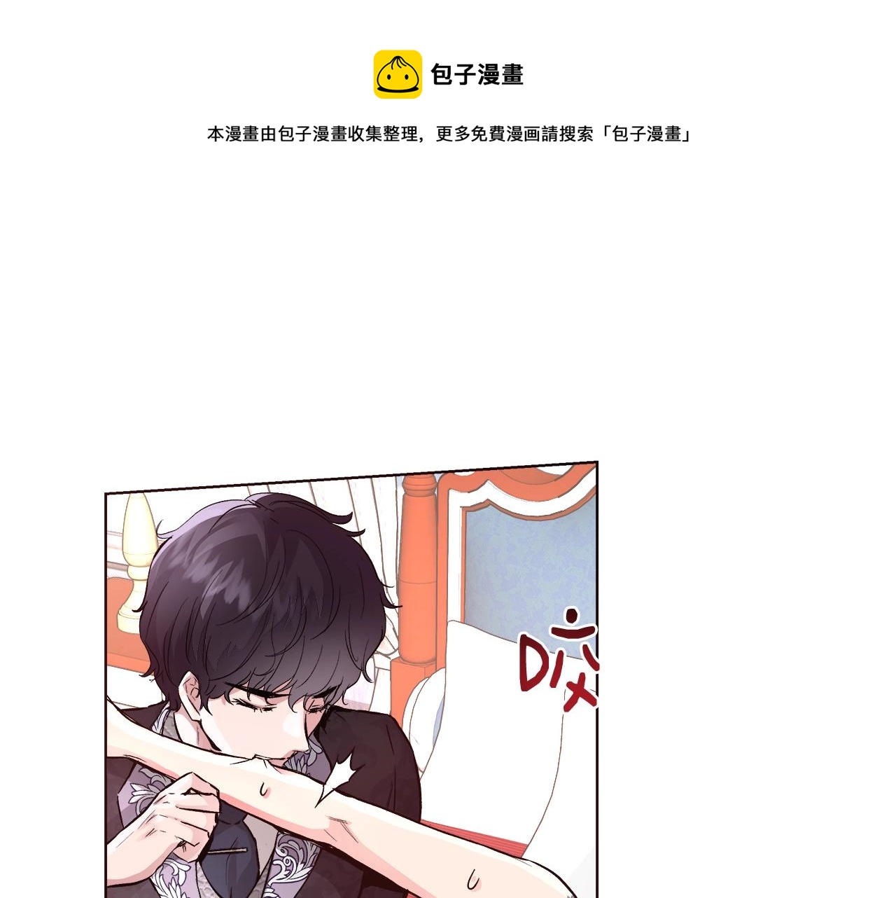 第18话 是你先主动的72