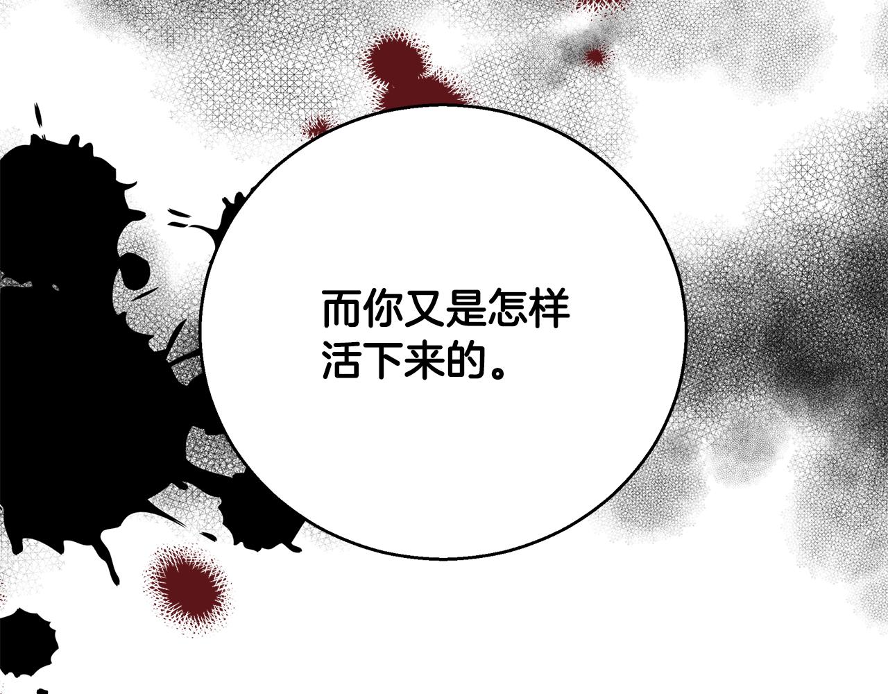 第52话 科米的身份（1）54
