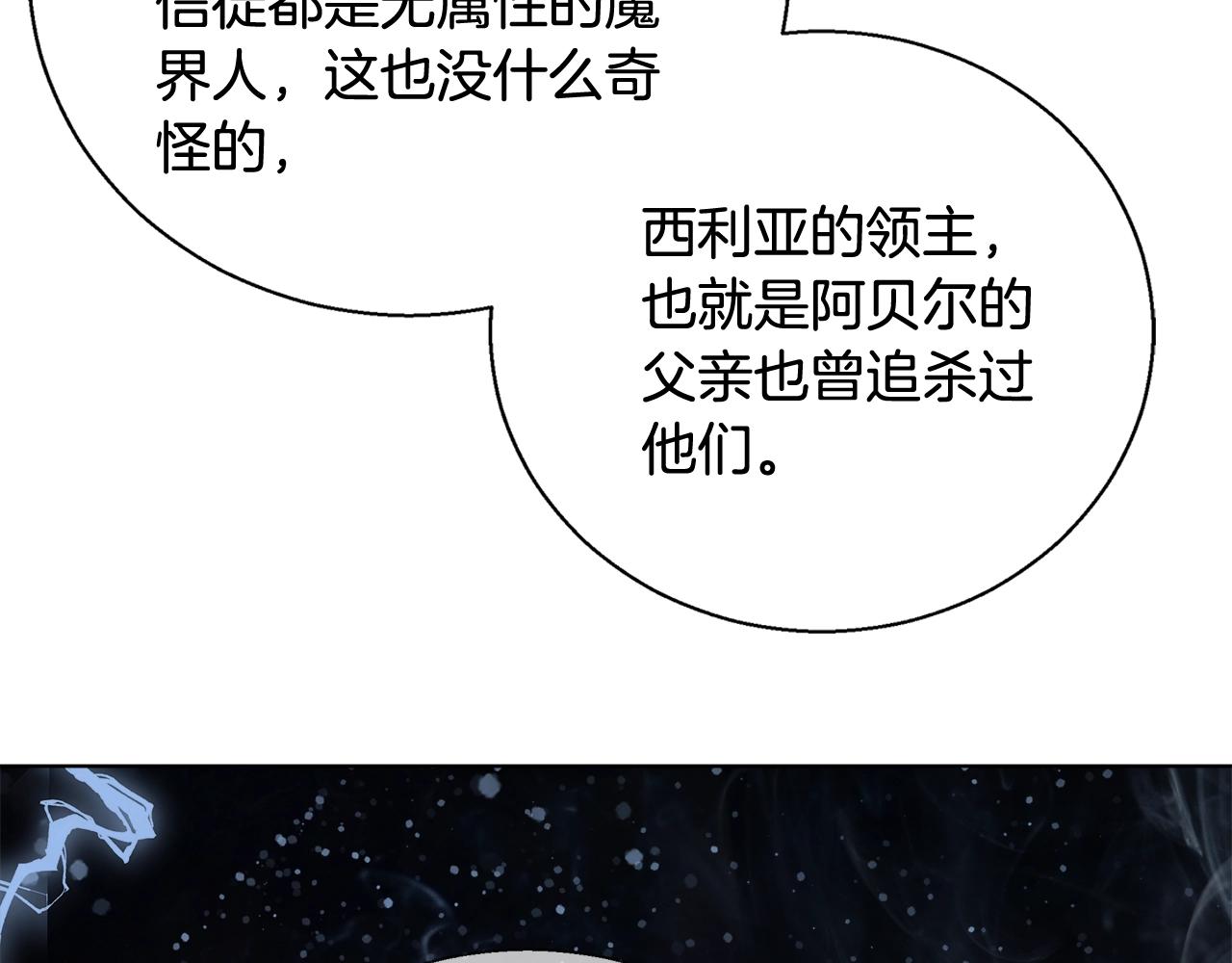 第26话 侵蚀黑暗99