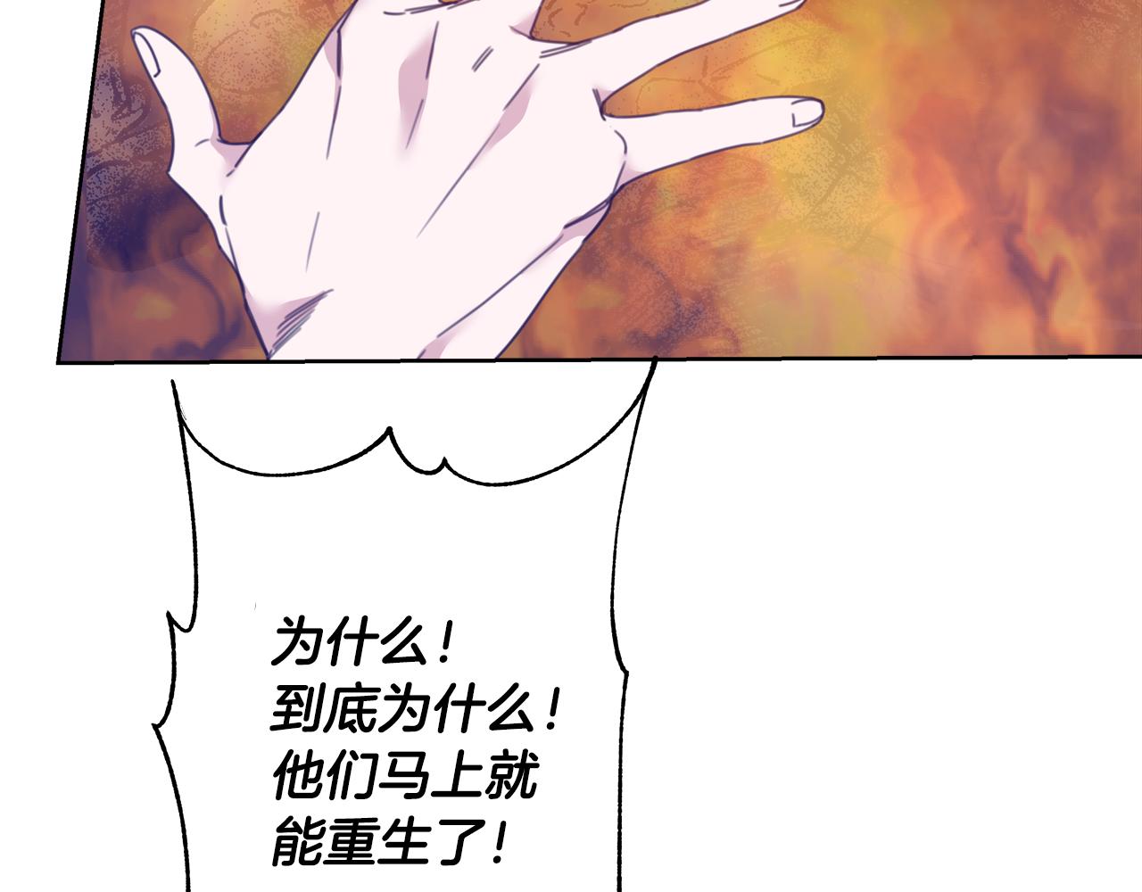 第56话 斯卡的往事131