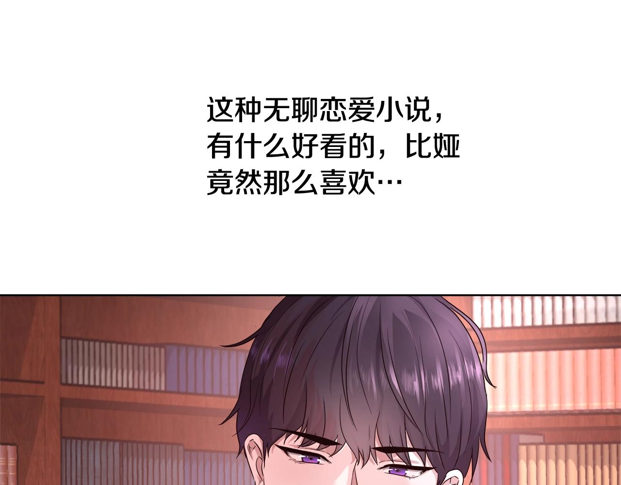 第3话 进度表103