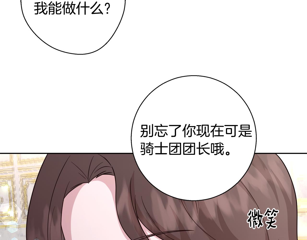 第66话 斯卡回来了117