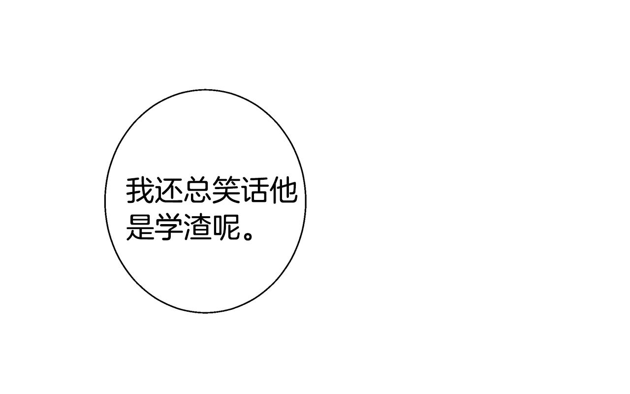 第53话 科米的身份（2）30