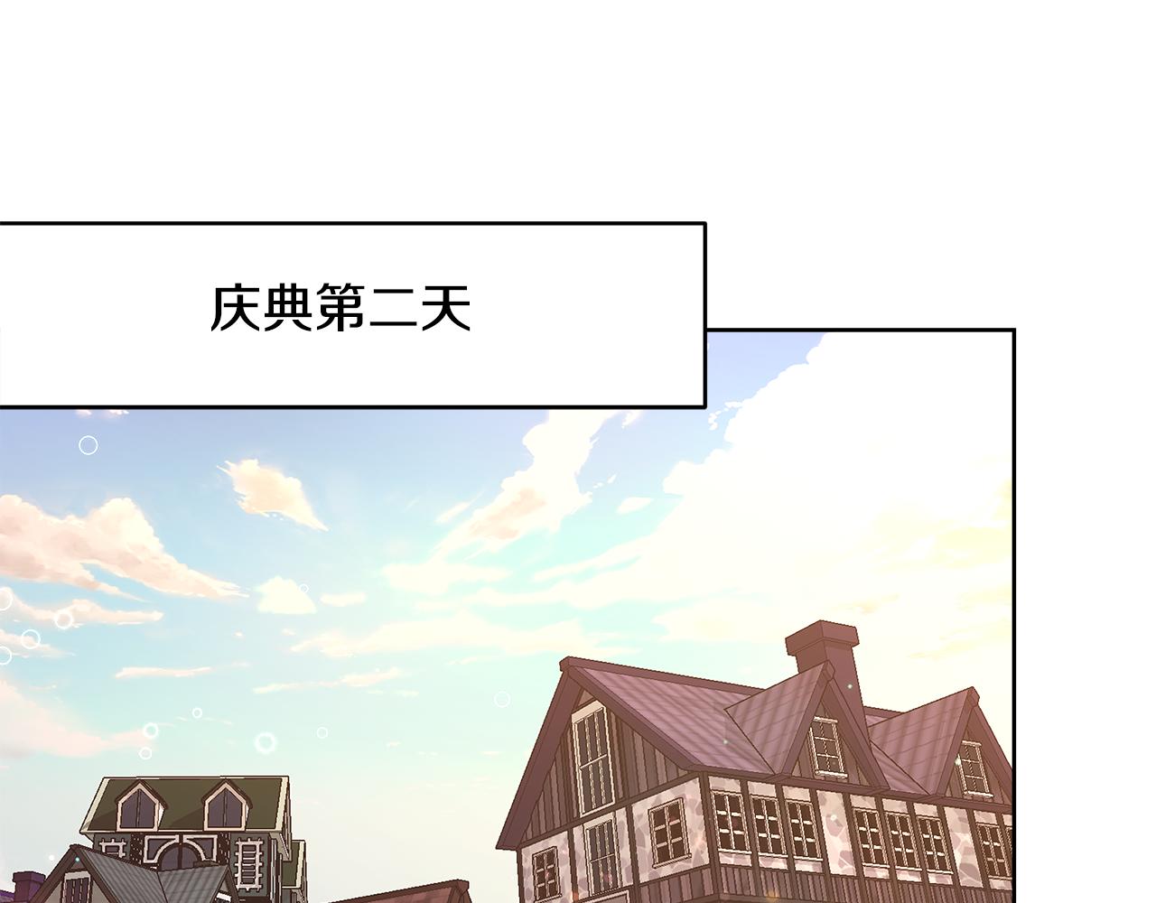 第51话 黄昏庆典97