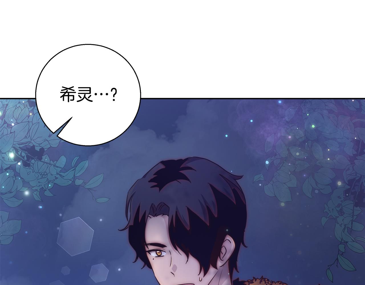 第48话 净化新月湖36