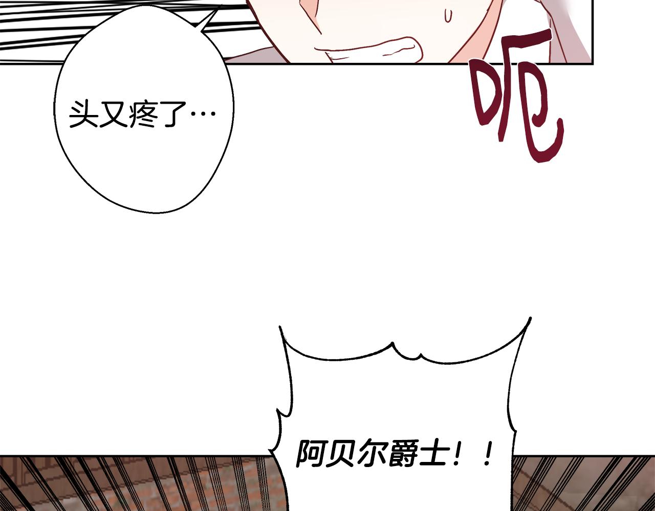 第59话 控制阿贝尔123