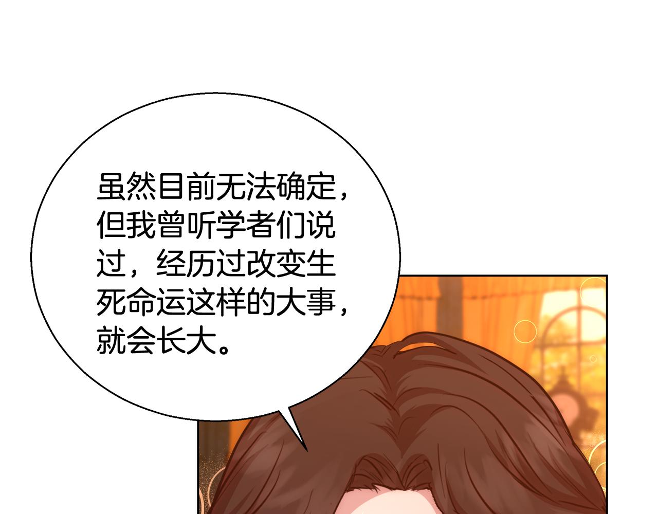 第36话 长大了132