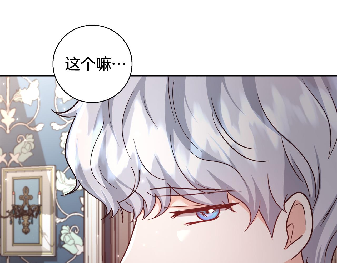 第61话 魔力转换94