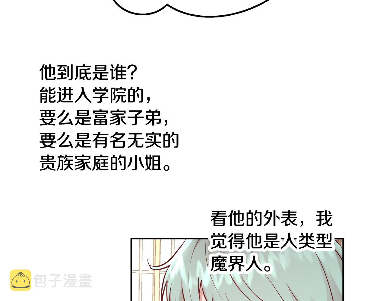 第9话 新生科米127