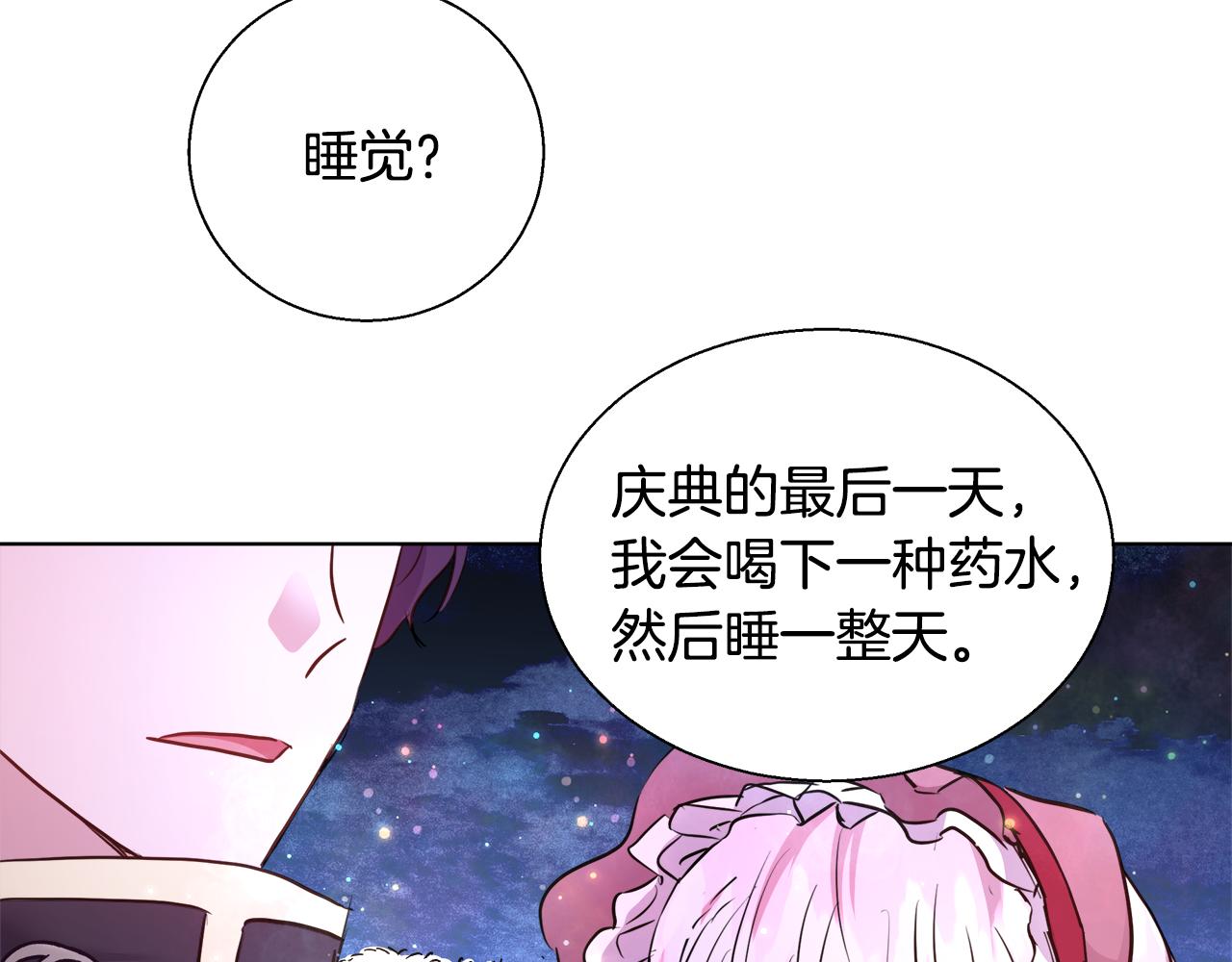 第43话 莎琳求婚88