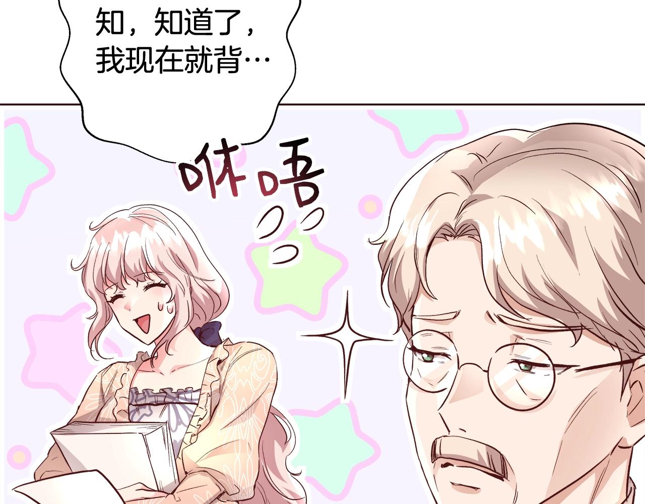 第18话 是你先主动的31