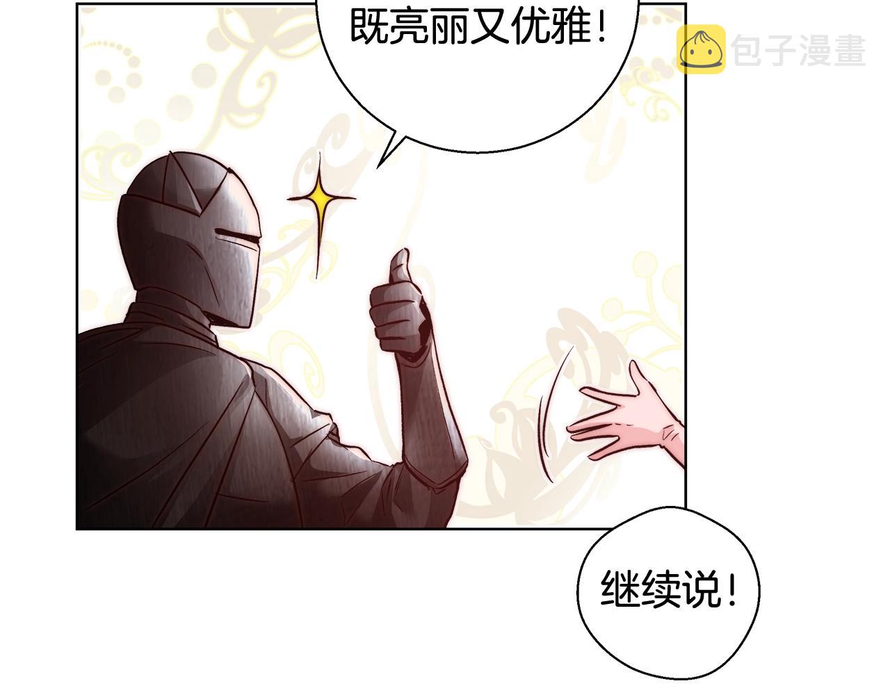 第19话 最精彩的戏份97