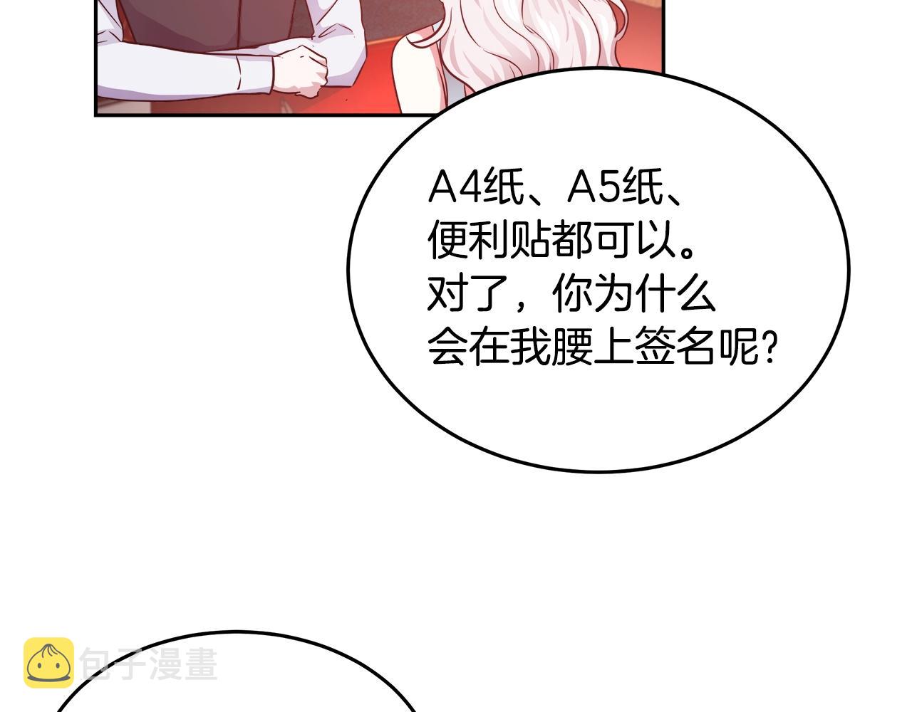 第7话 入学签名（1）116