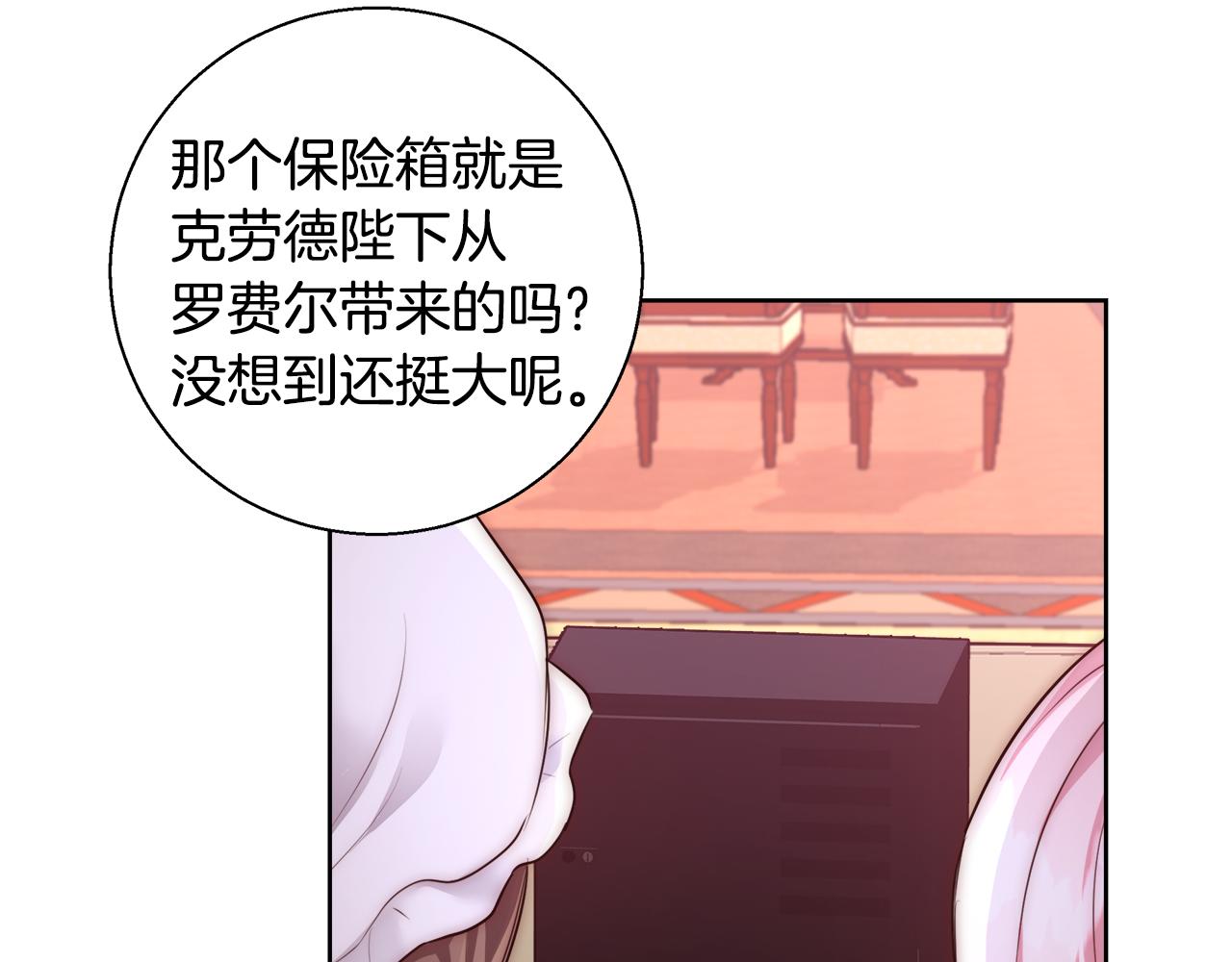 第55话 馆长失踪99