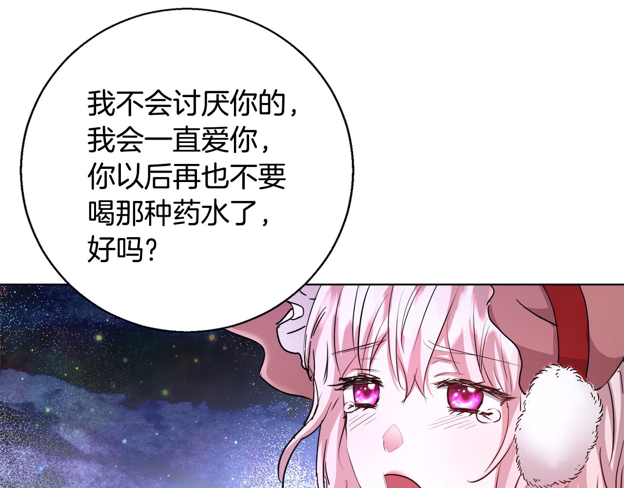 第43话 莎琳求婚116
