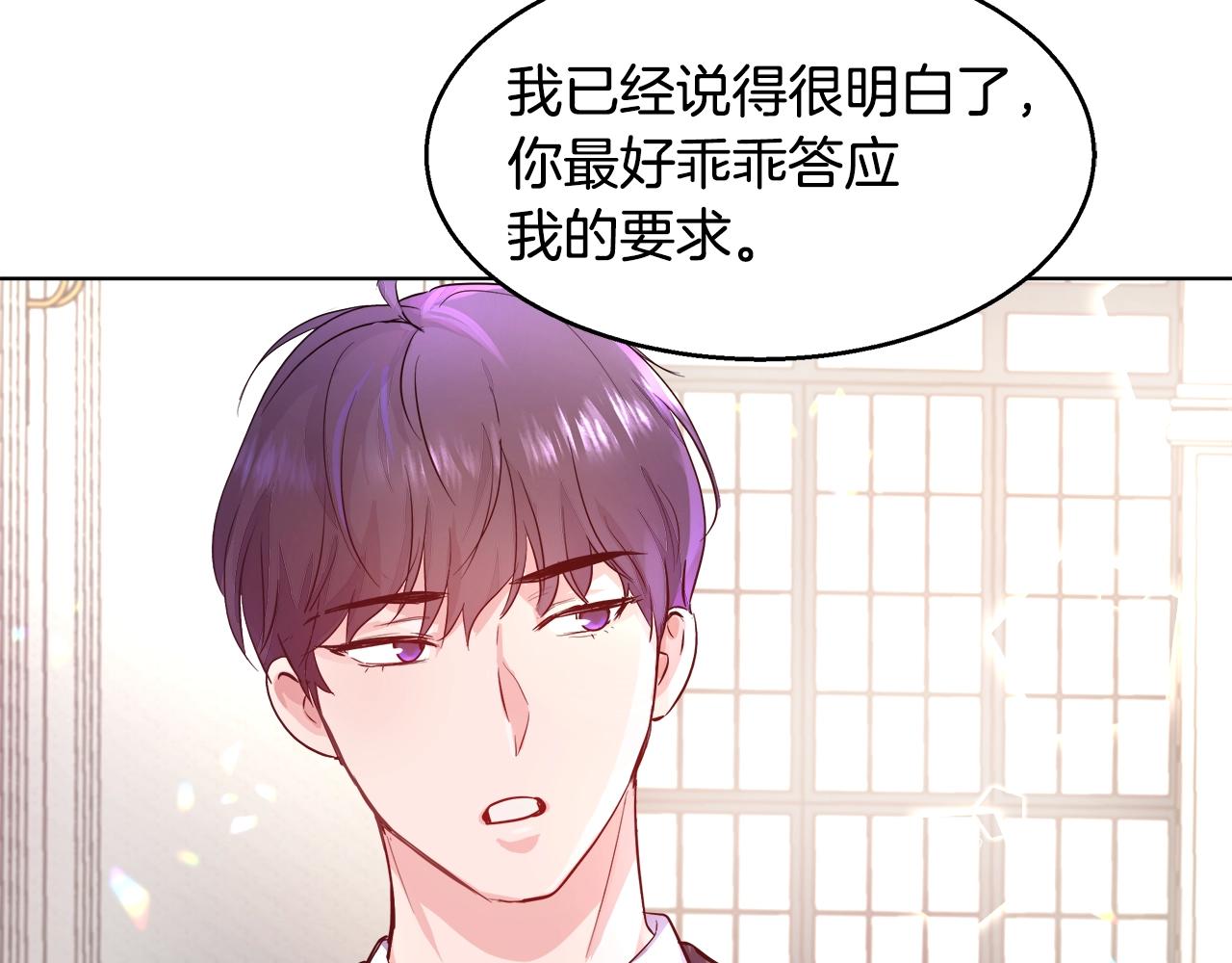 第2话 撞见秘密73