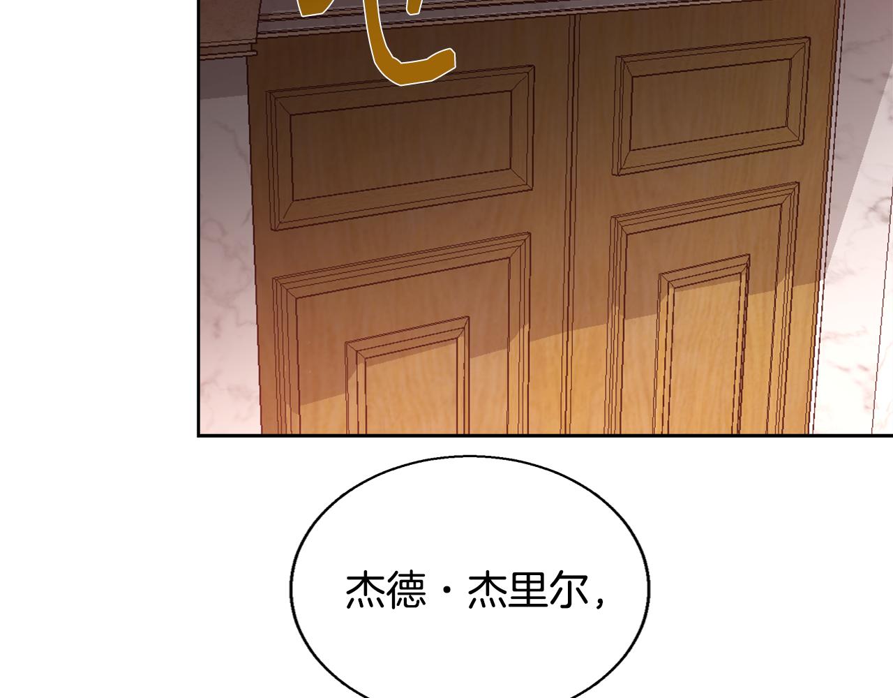 第60话 杰德吸血162