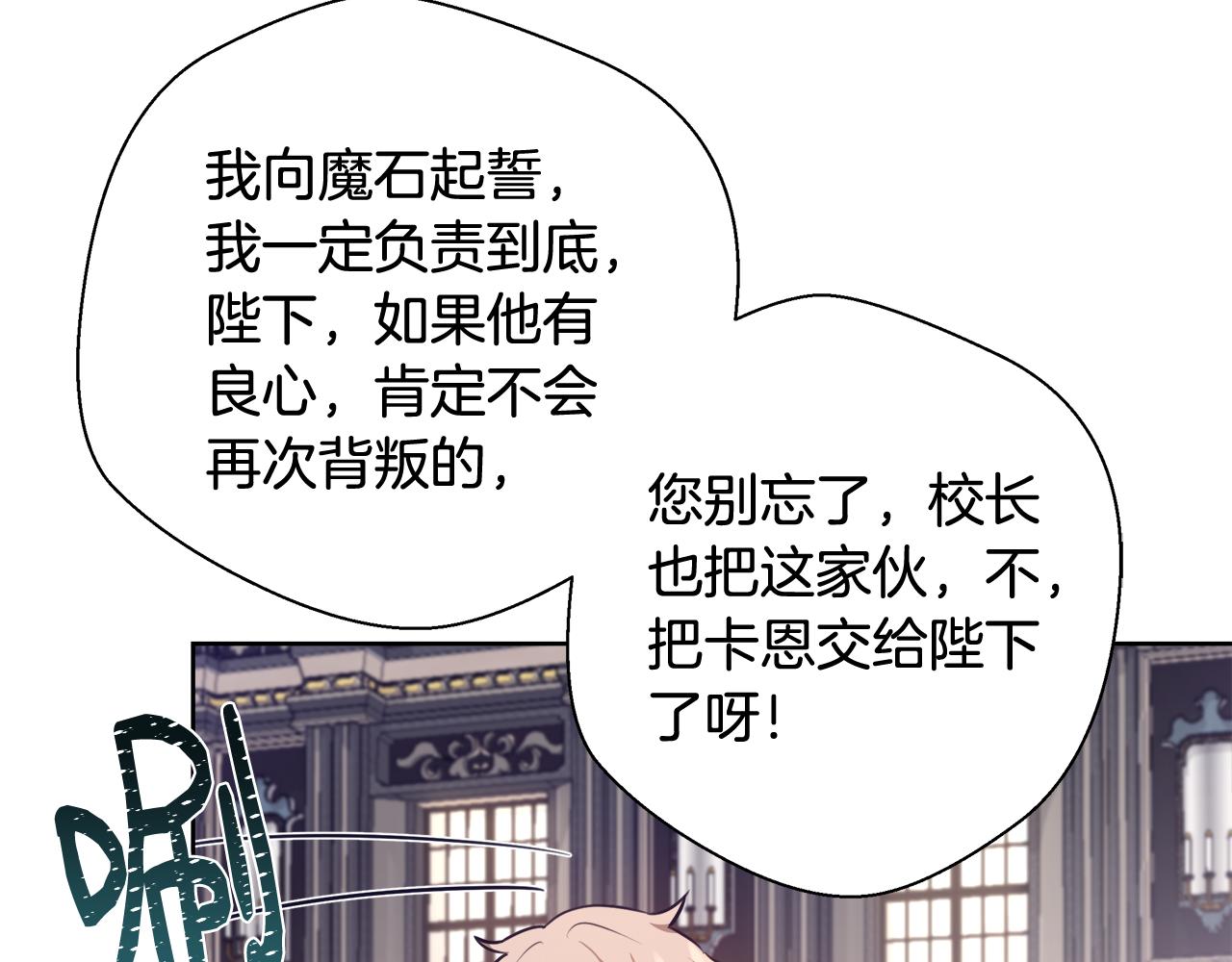 第57话 审问卡恩52