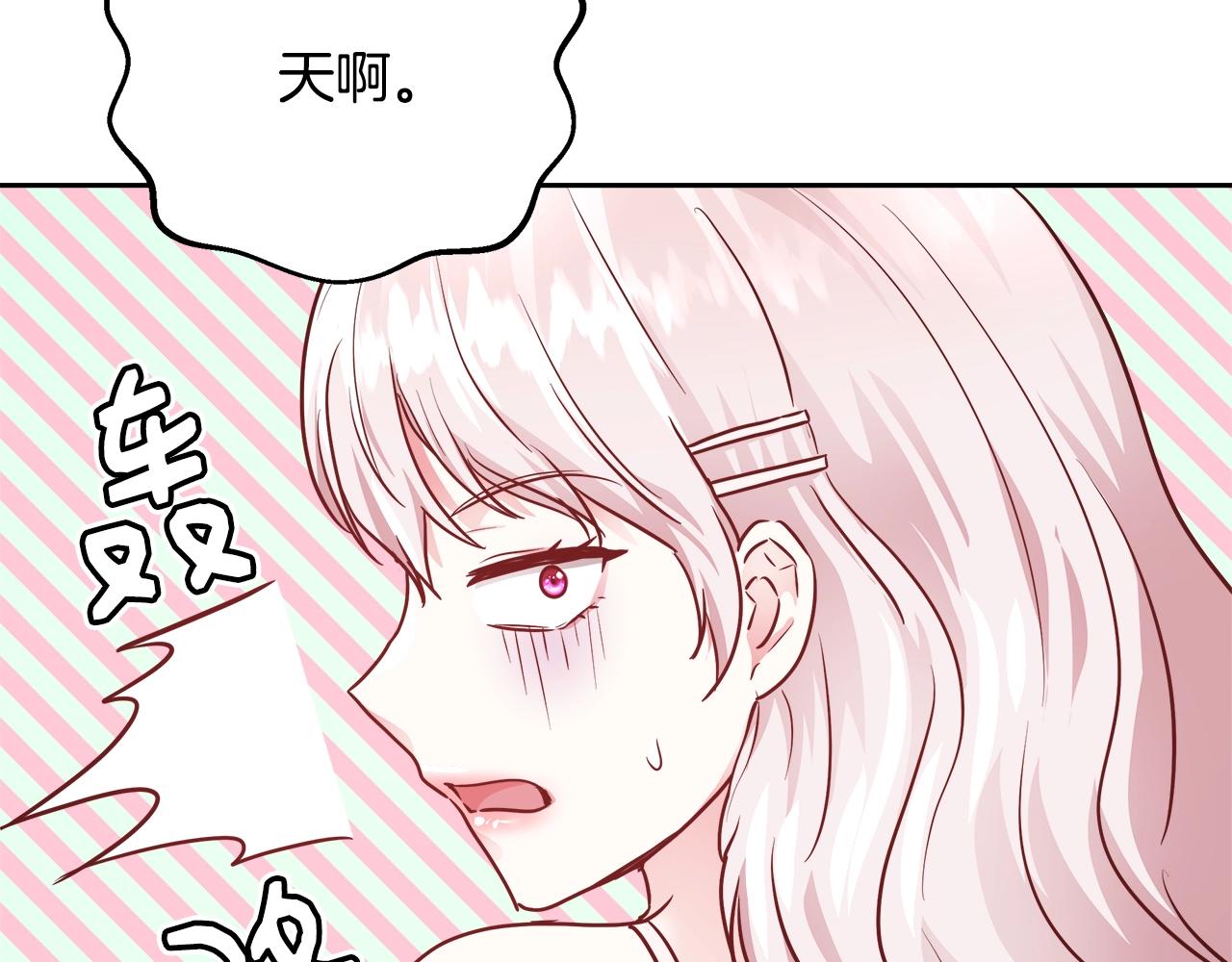 第9话 新生科米39