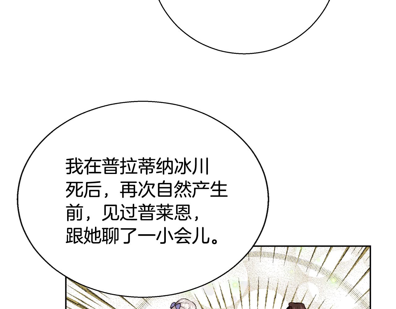 第66话 斯卡回来了98