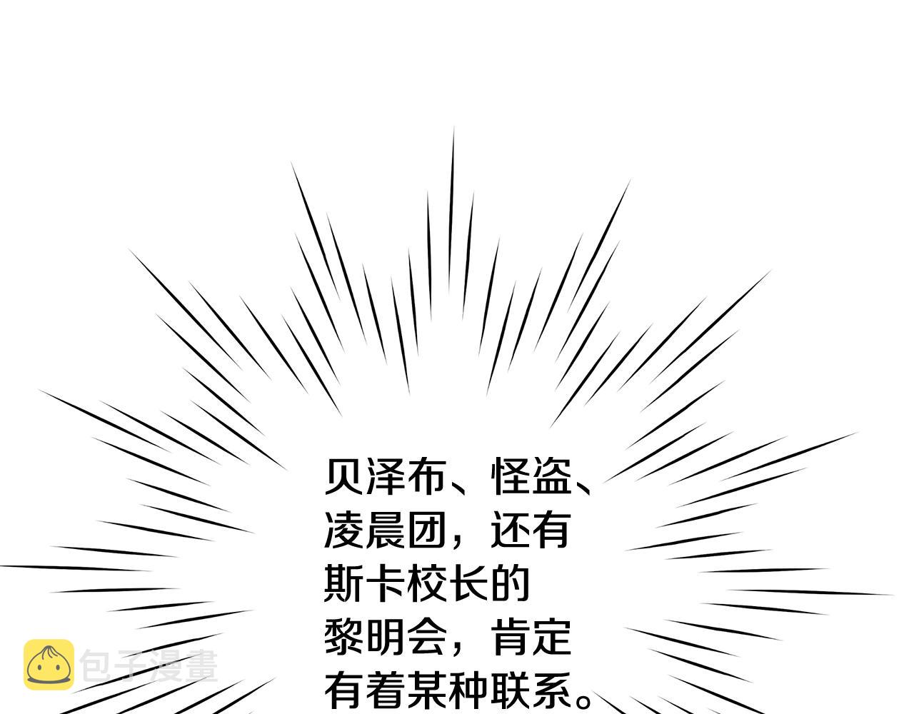 第28话 觉醒5