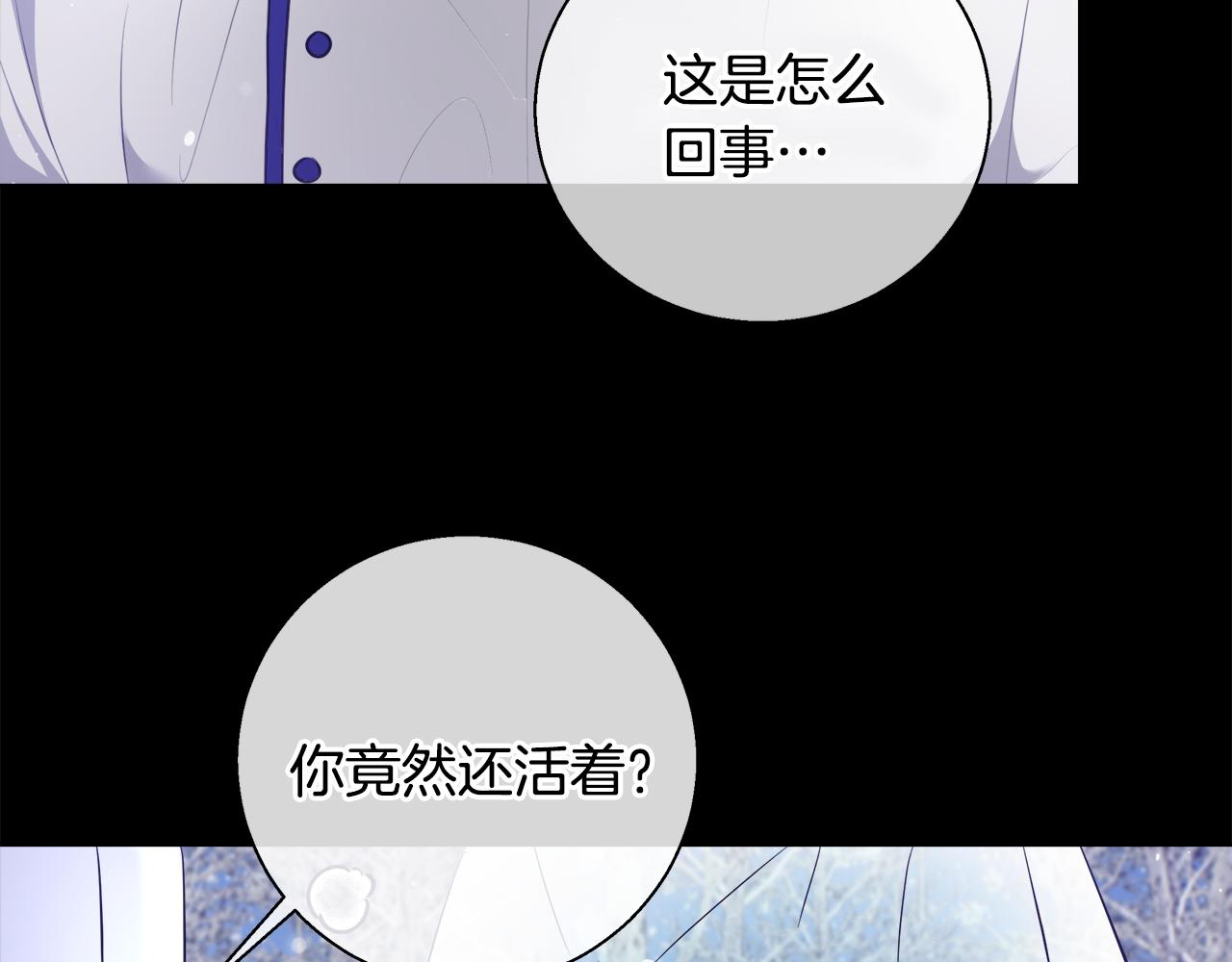 第56话 斯卡的往事93