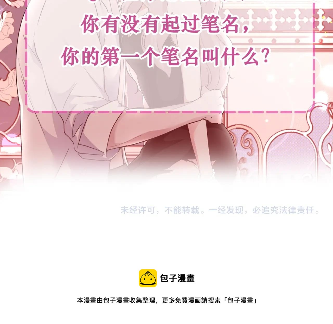 第2话 撞见秘密135