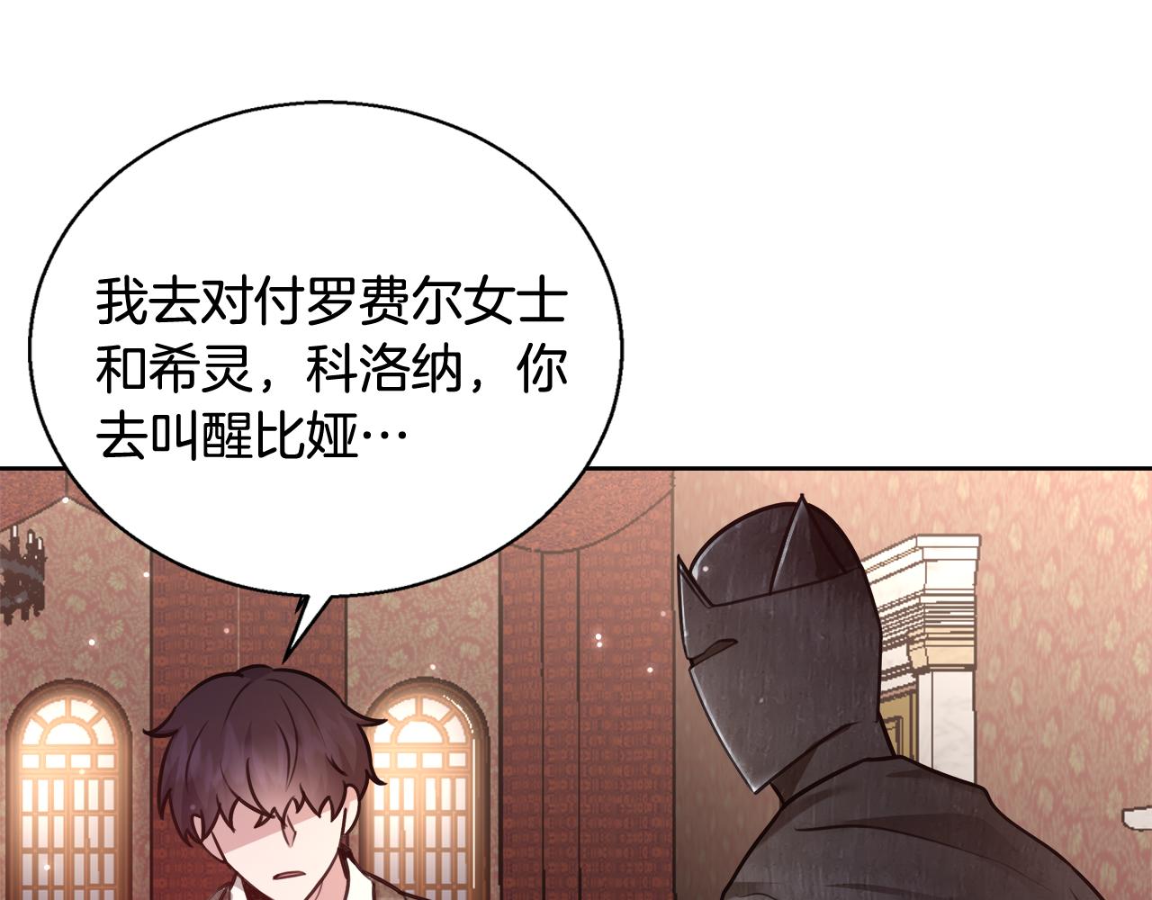 第59话 控制阿贝尔95