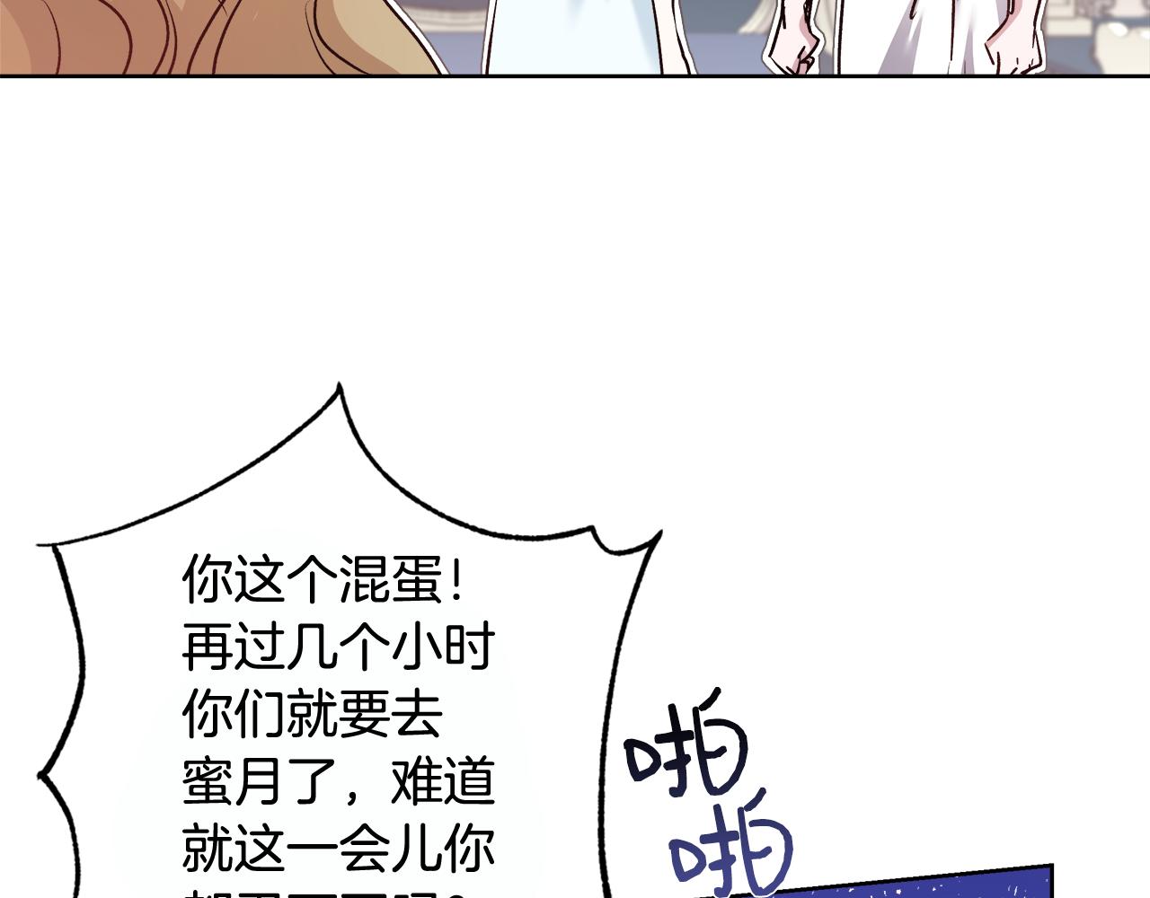 完结篇 我们结婚了13
