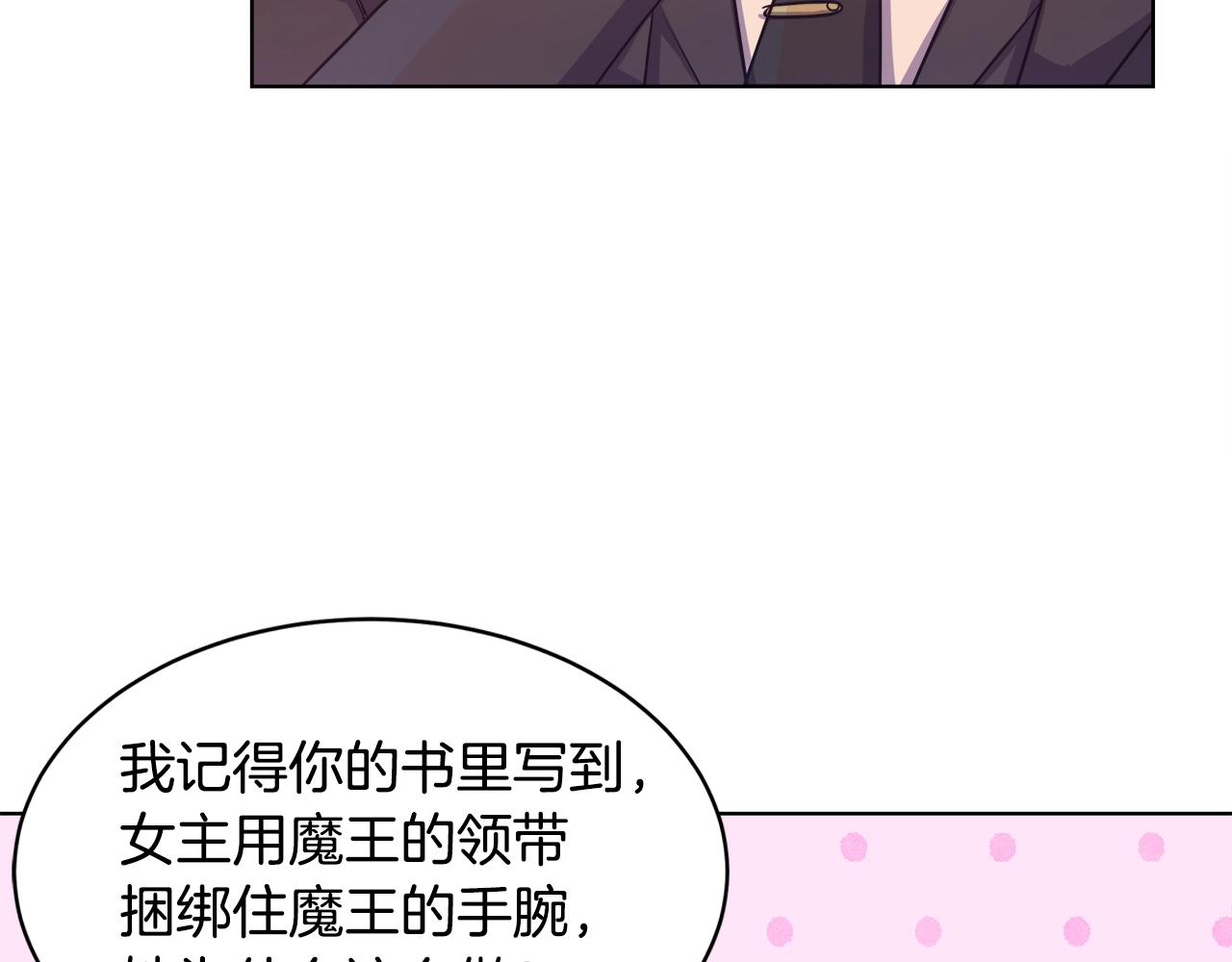 第3话 进度表10
