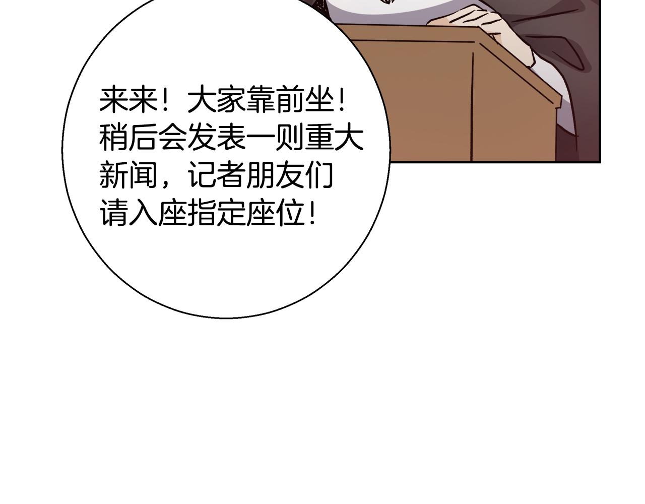 第68话加冕典礼8