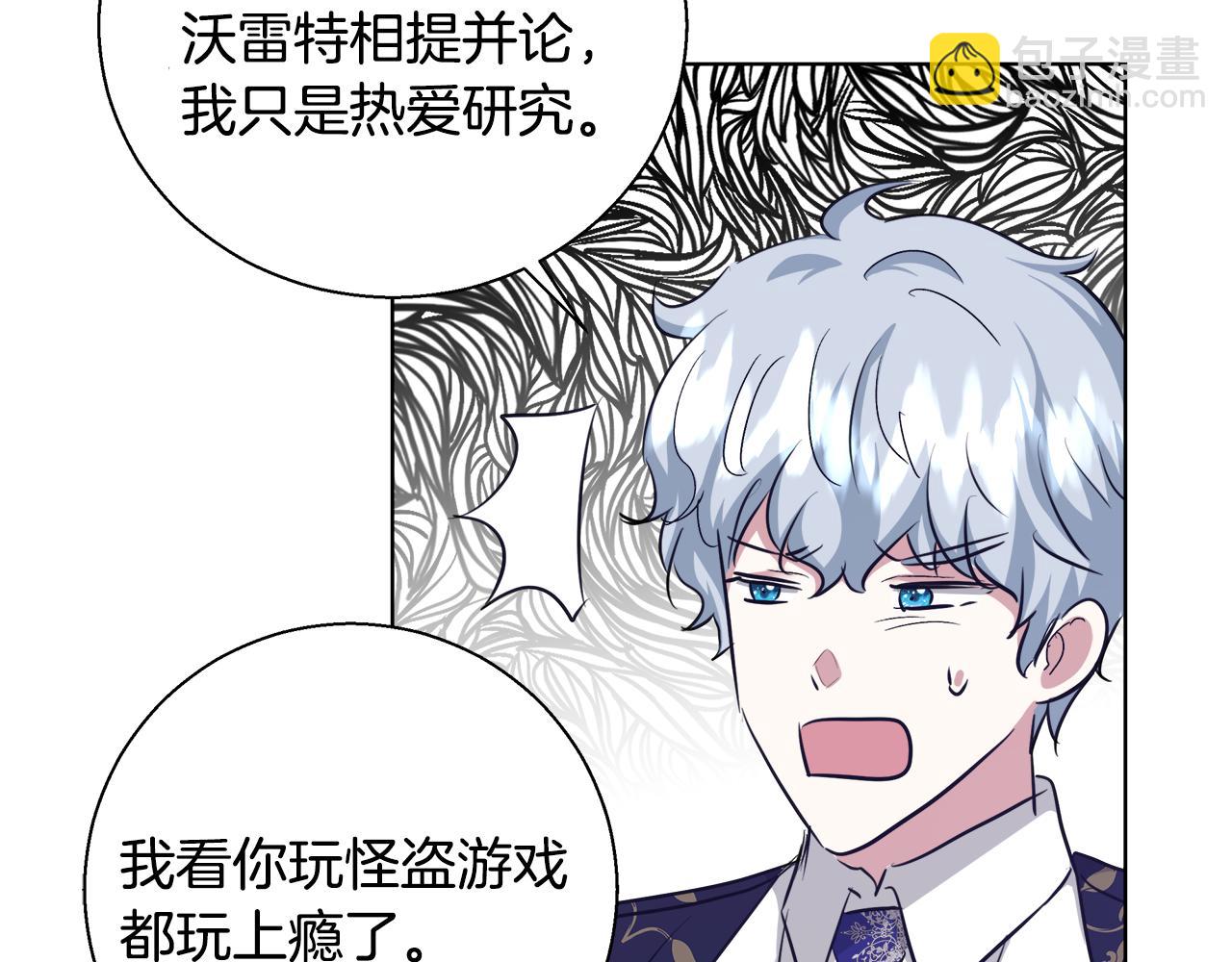 第47话 罗费尔夫人108