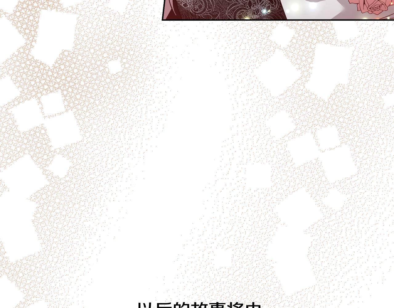 完结篇 我们结婚了128