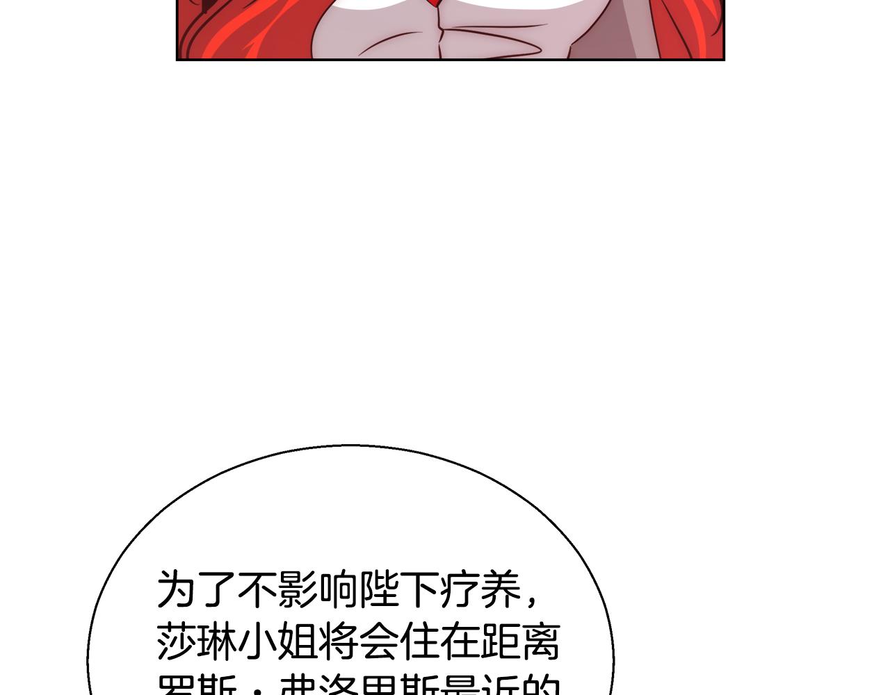 第39话 怪盗沃雷特51