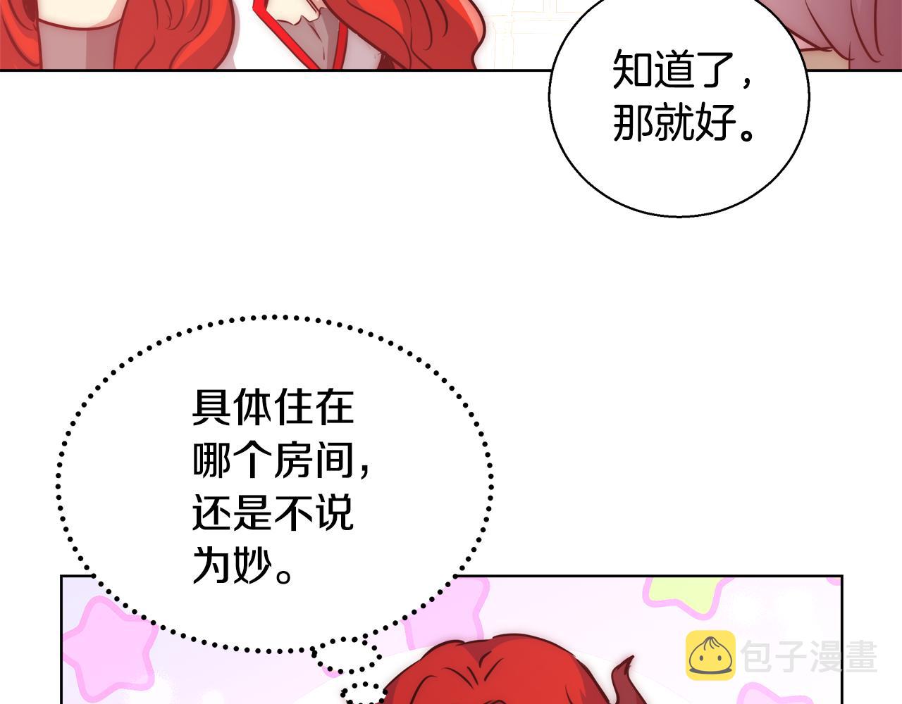 第39话 怪盗沃雷特53