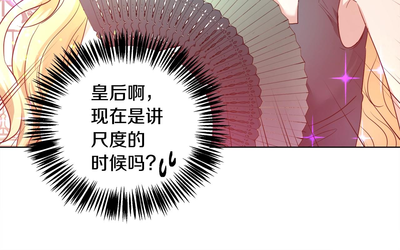 第3话 进度表55