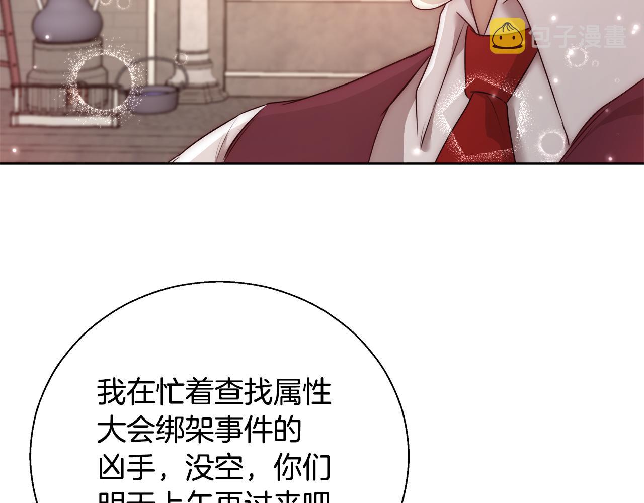 第55话 馆长失踪53