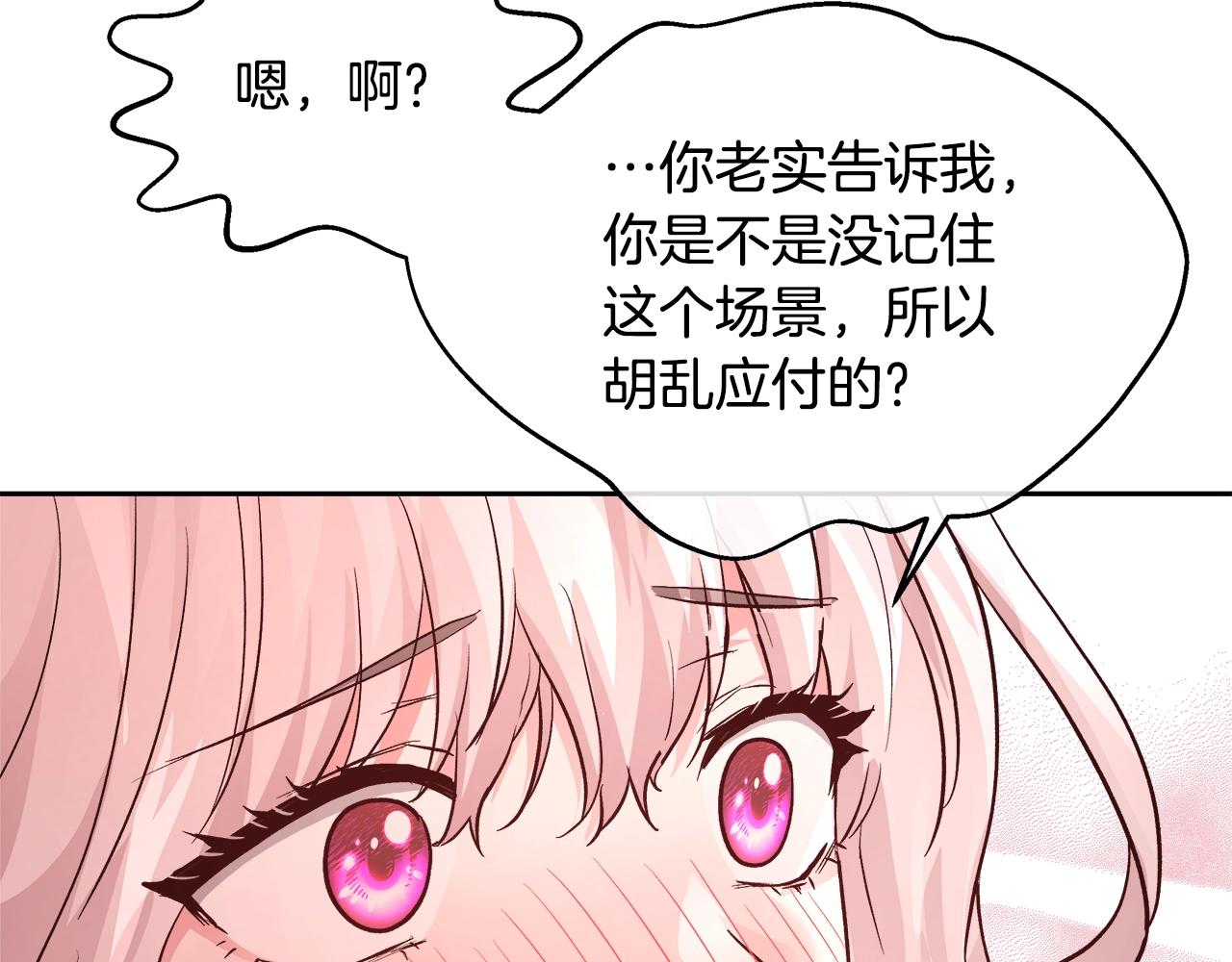 第13话 治愈黑暗132