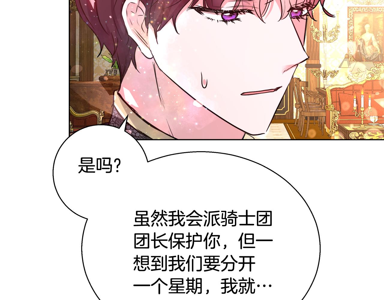 第37话 四个宝物88