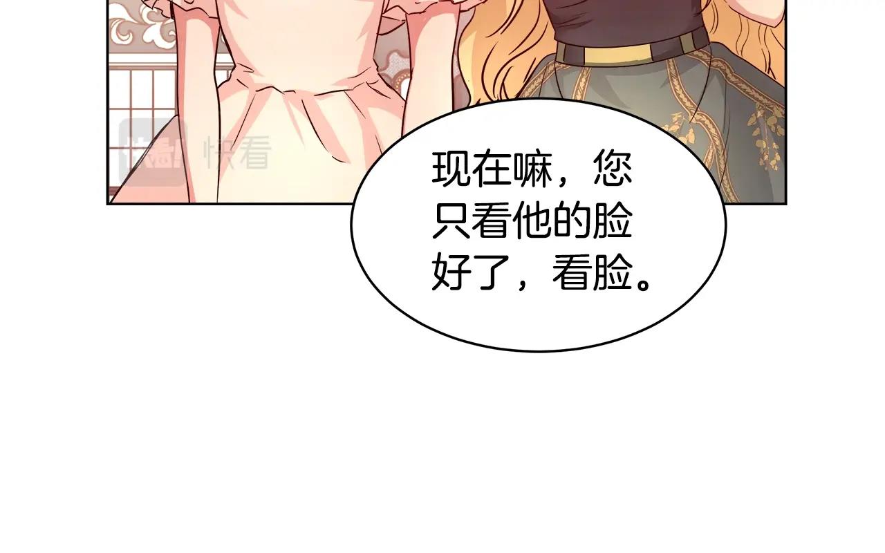 第3话 进度表29